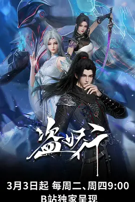 无名的剑客热血武侠动漫在线看