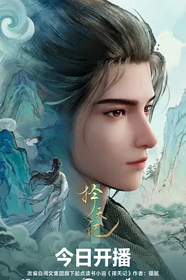 机械花园科幻悬疑动漫全集
